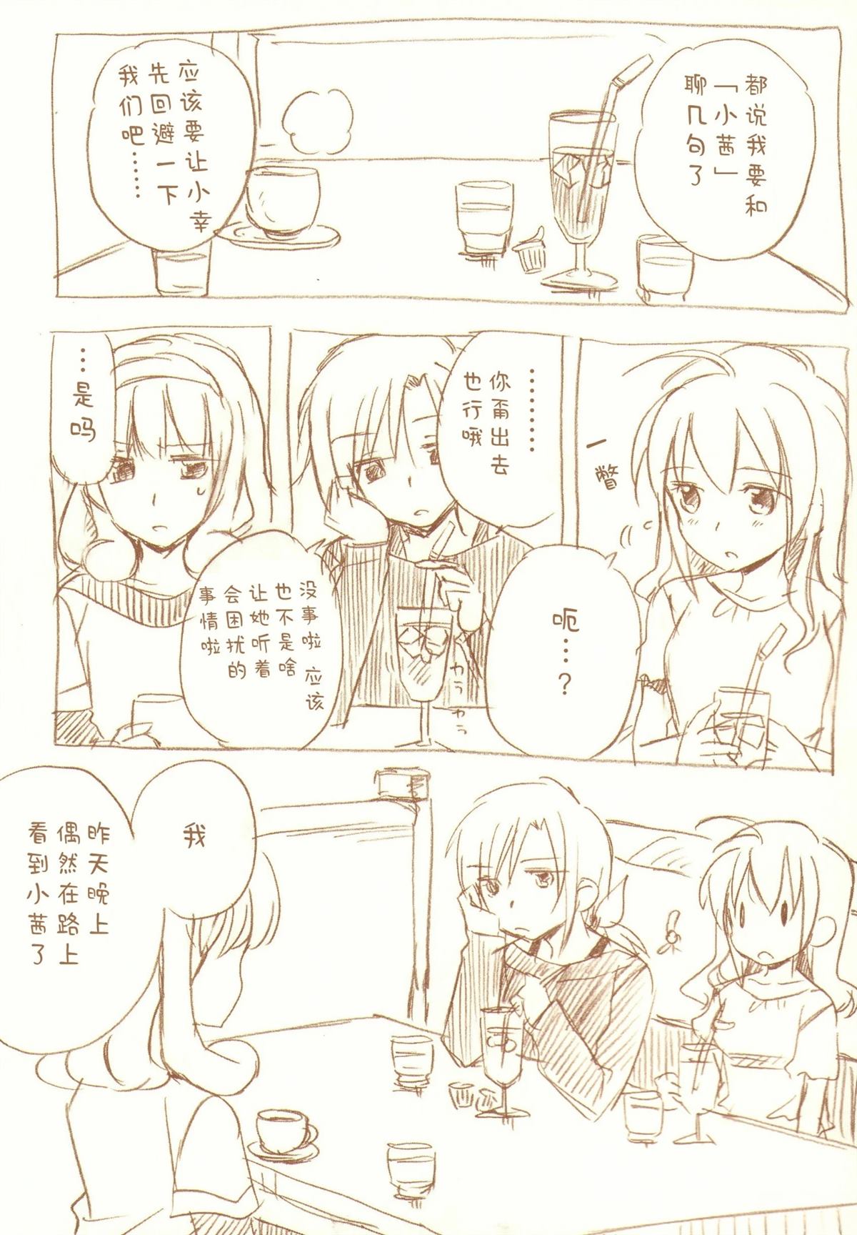JDAKMY 全一话 第29页
