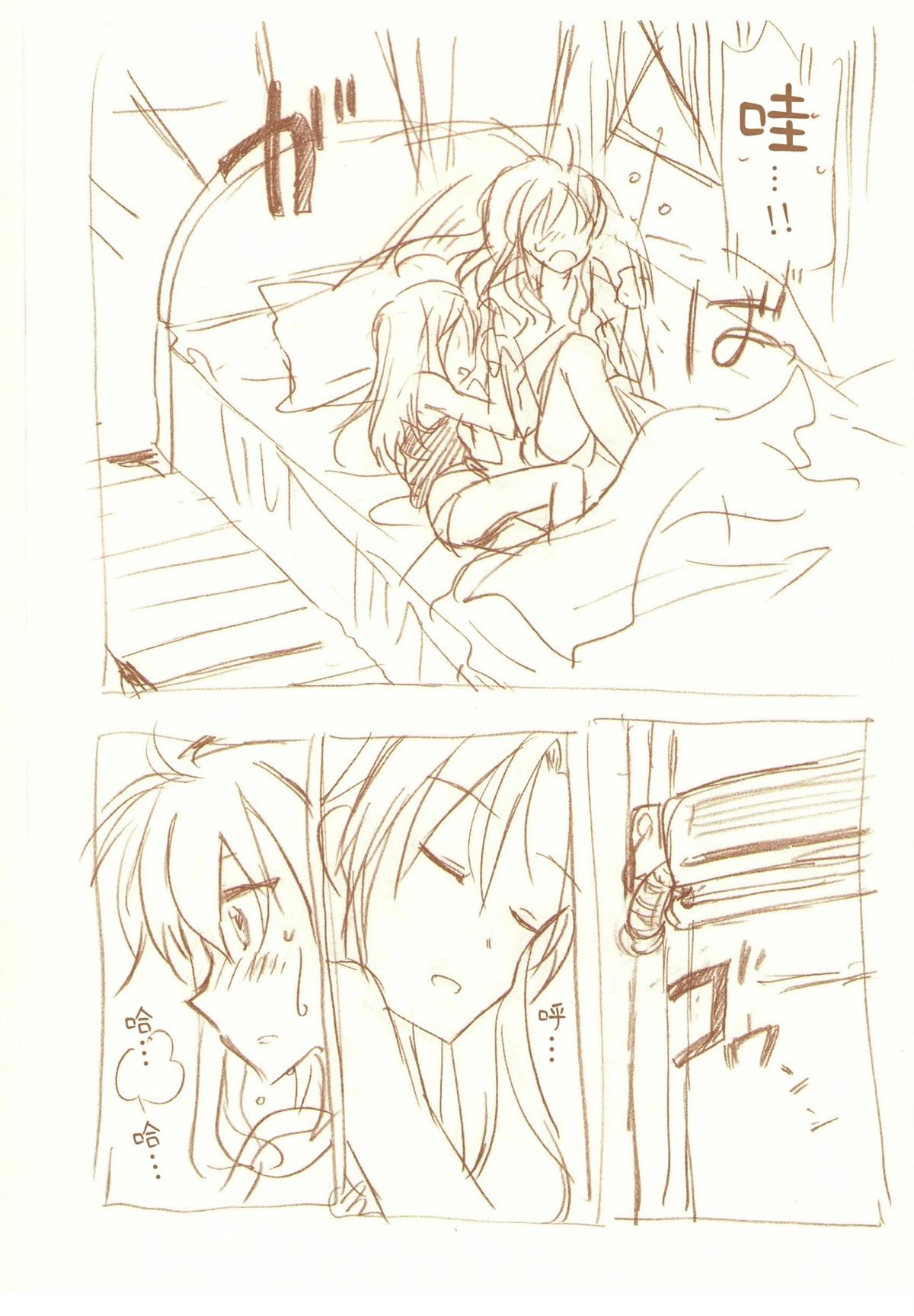 JDAKMY 全一话 第36页
