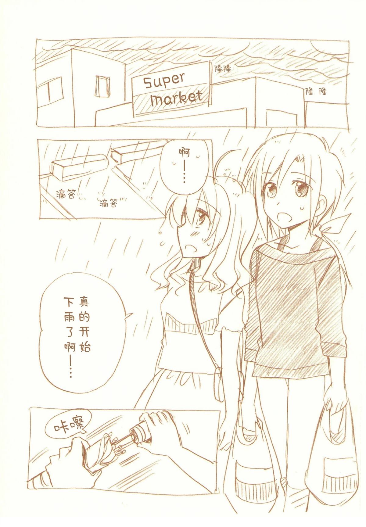 JDAKMY 全一话 第50页