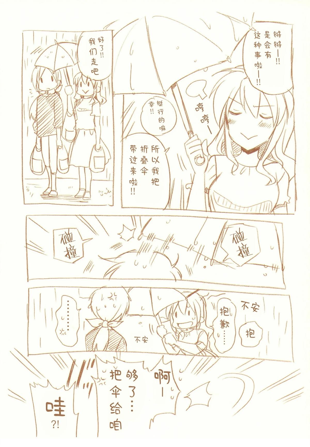 JDAKMY 全一话 第51页