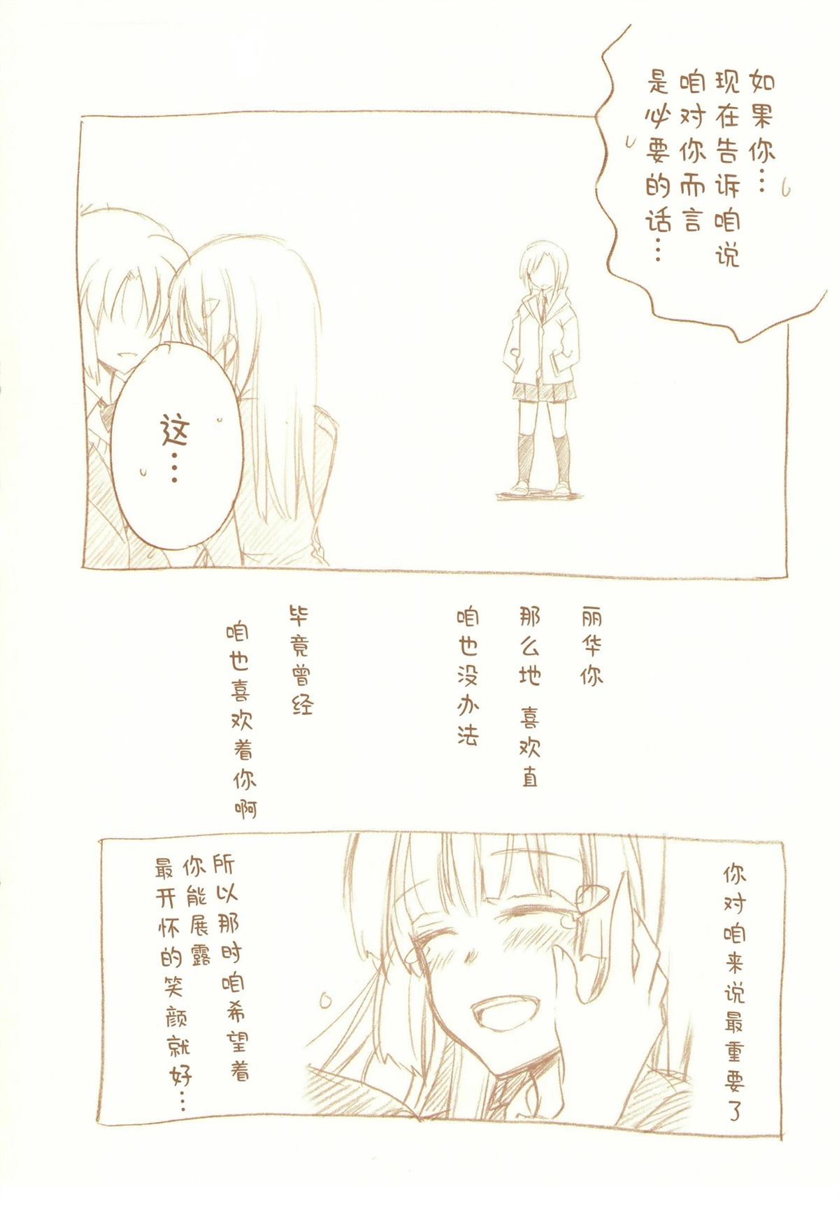 JDAKMY 全一话 第62页