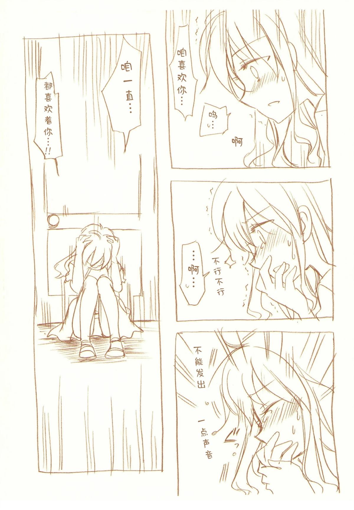 JDAKMY 全一话 第72页