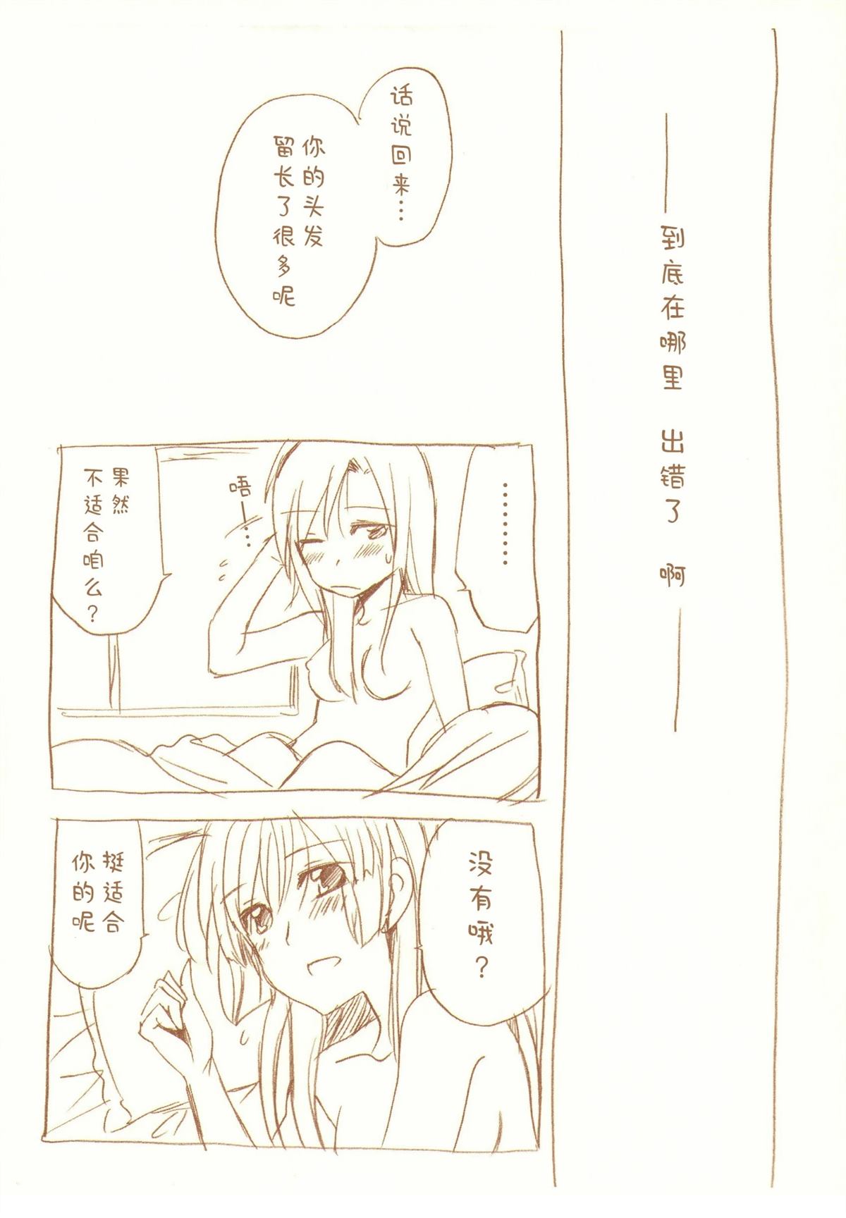 JDAKMY 全一话 第73页