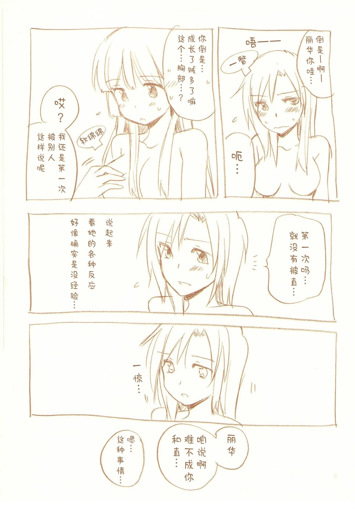 JDAKMY 全一话 第74页