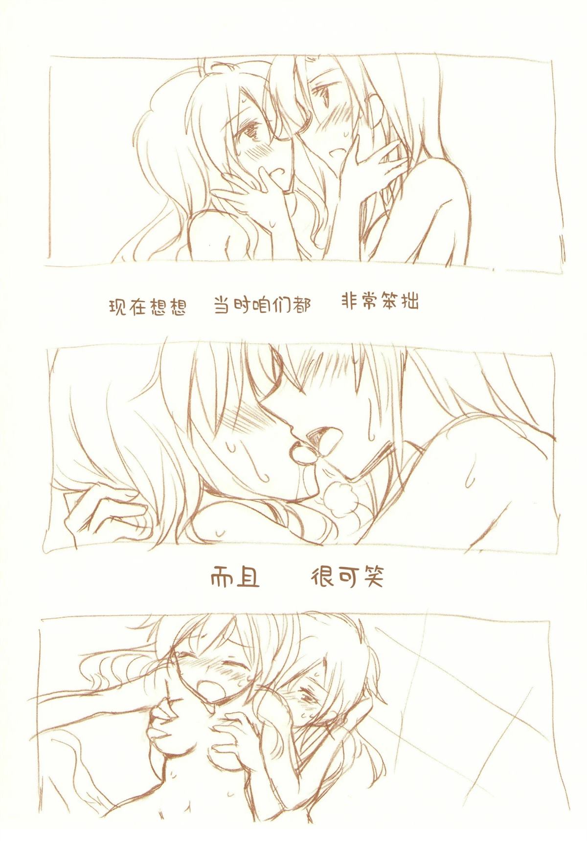 JDAKMY 全一话 第78页