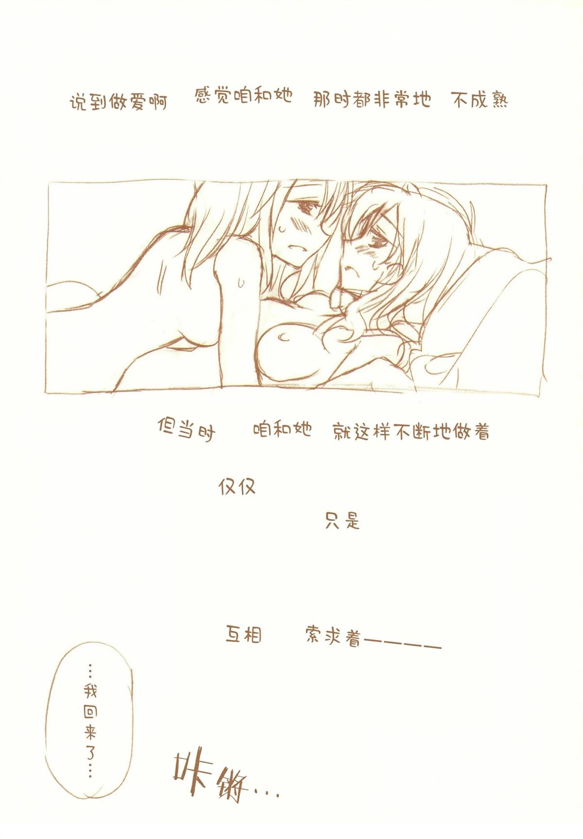 JDAKMY 全一话 第79页