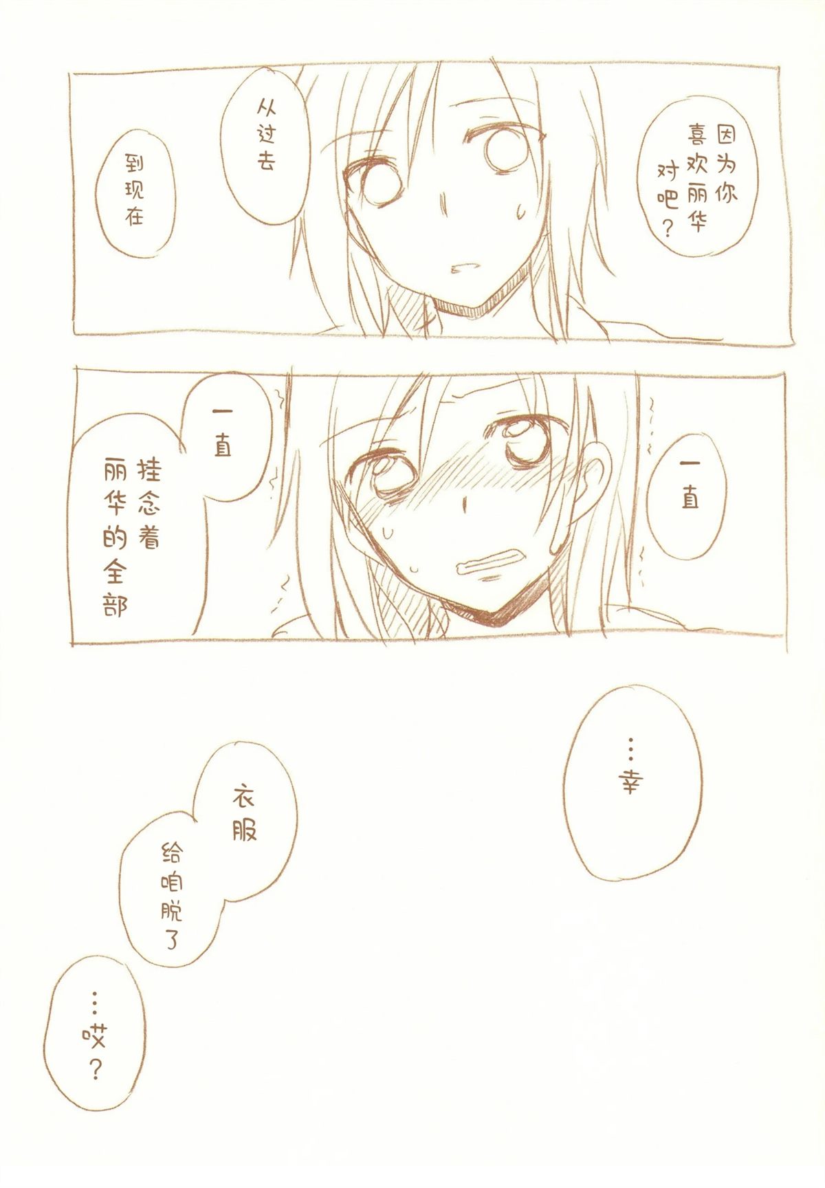 JDAKMY 全一话 第83页