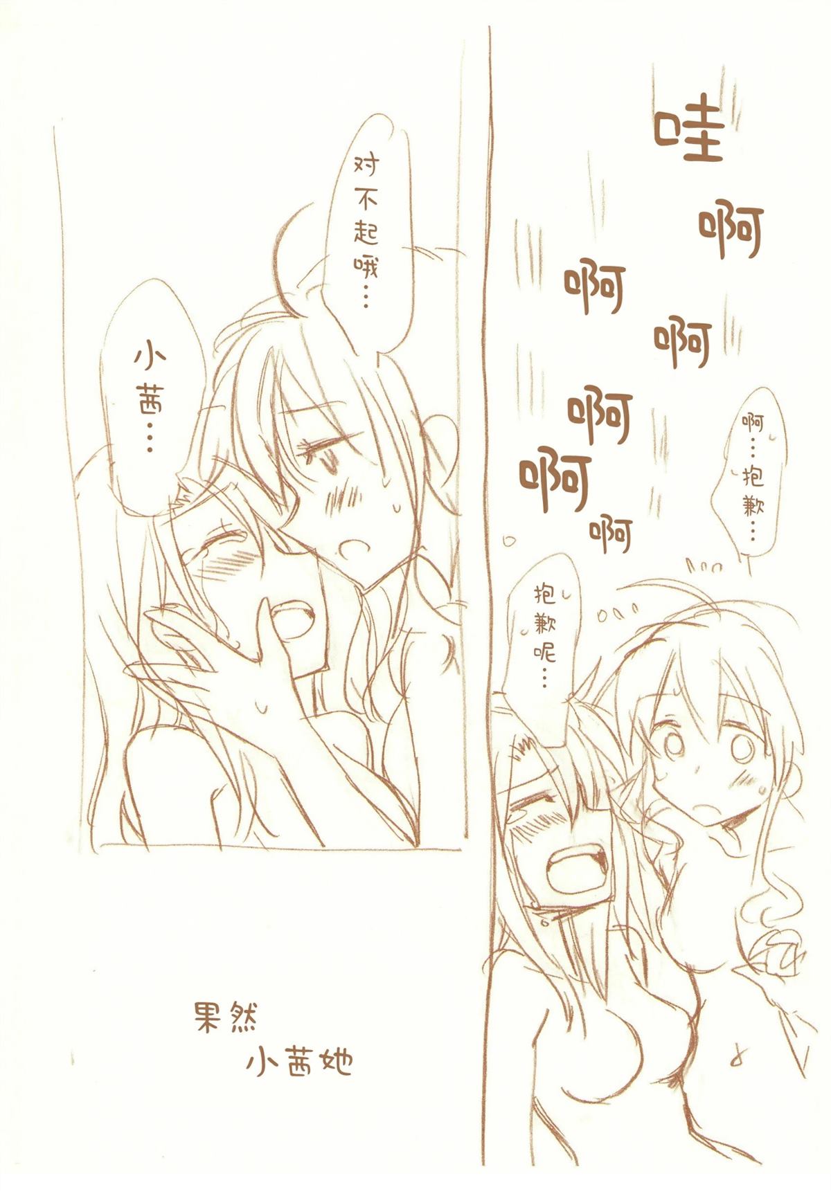 JDAKMY 全一话 第90页