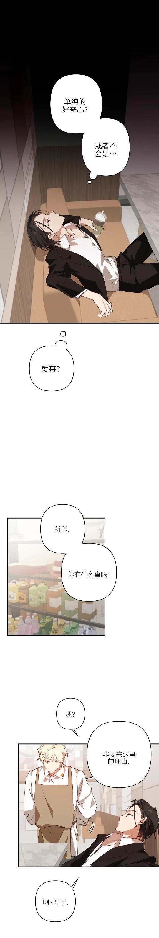 魅魔想色色 第3话 第22页