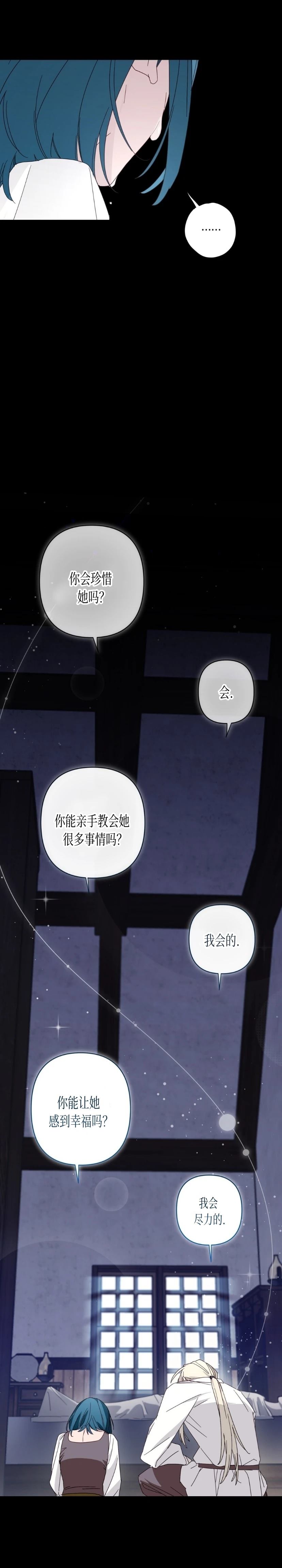 魅魔想色色 第8话 第13页