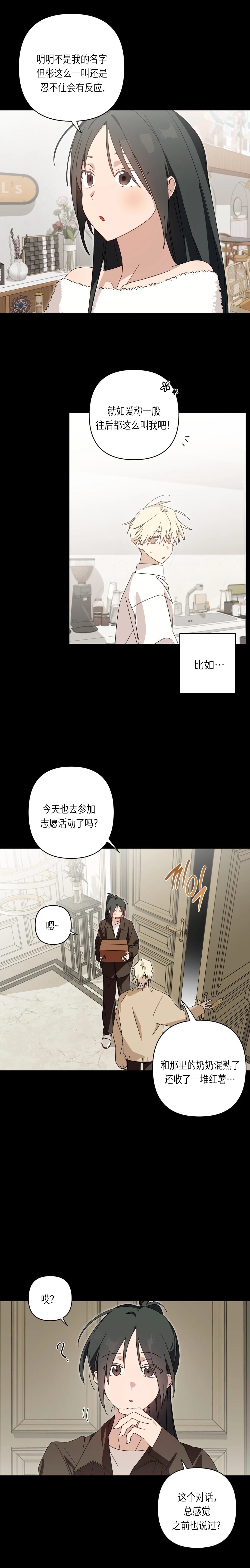 魅魔想色色 外传1 第5页
