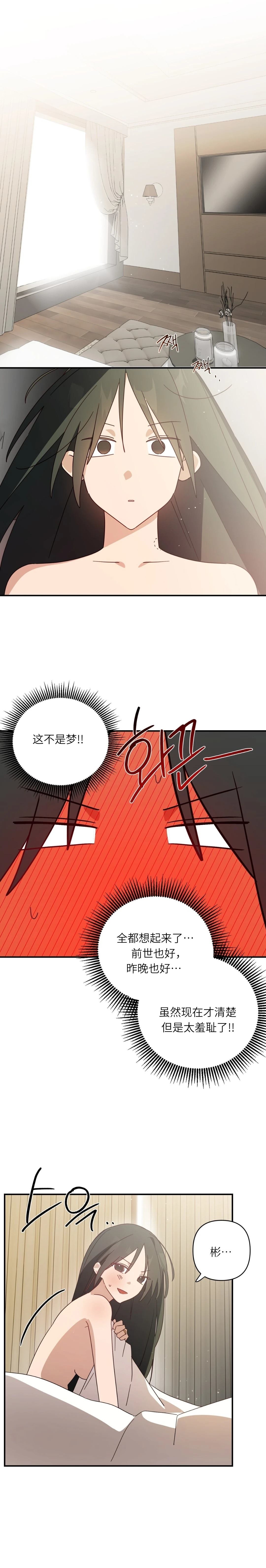 魅魔想色色 外传2 第18页