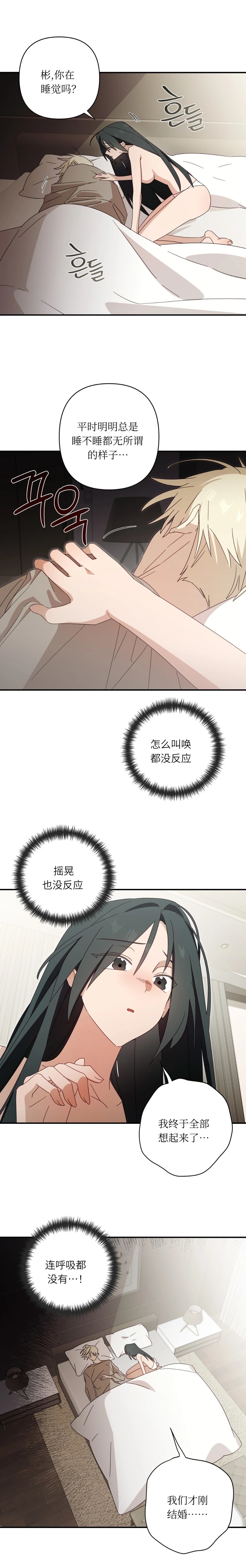 魅魔想色色 外传3 第1页