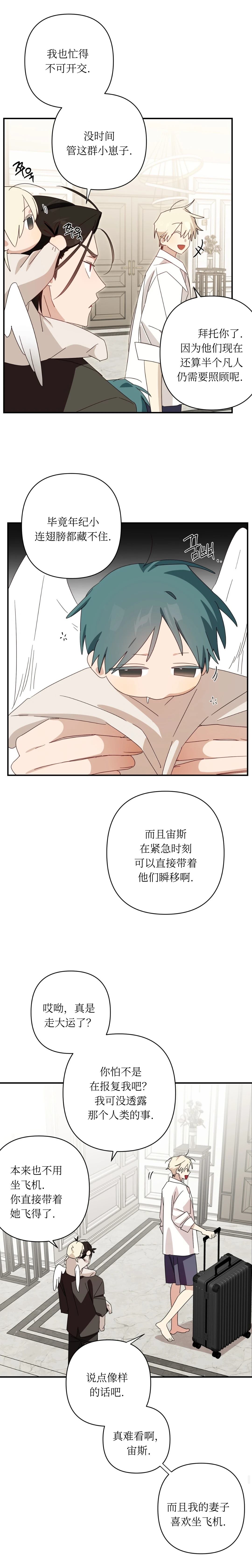 魅魔想色色 外传3 第5页