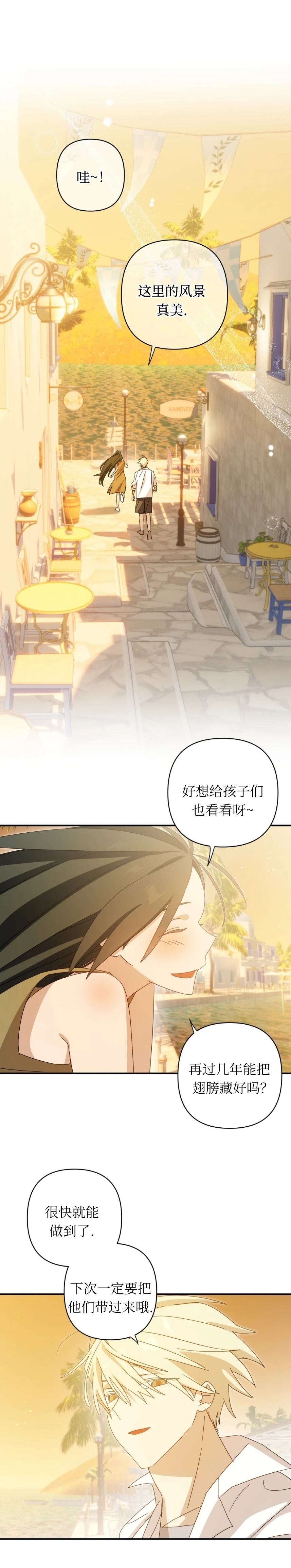 魅魔想色色 外传3 第8页