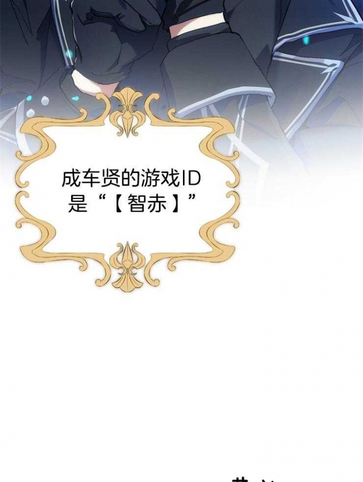 菜鸟养成记 第1话 第25页