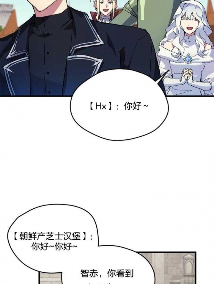 菜鸟养成记 第1话 第33页