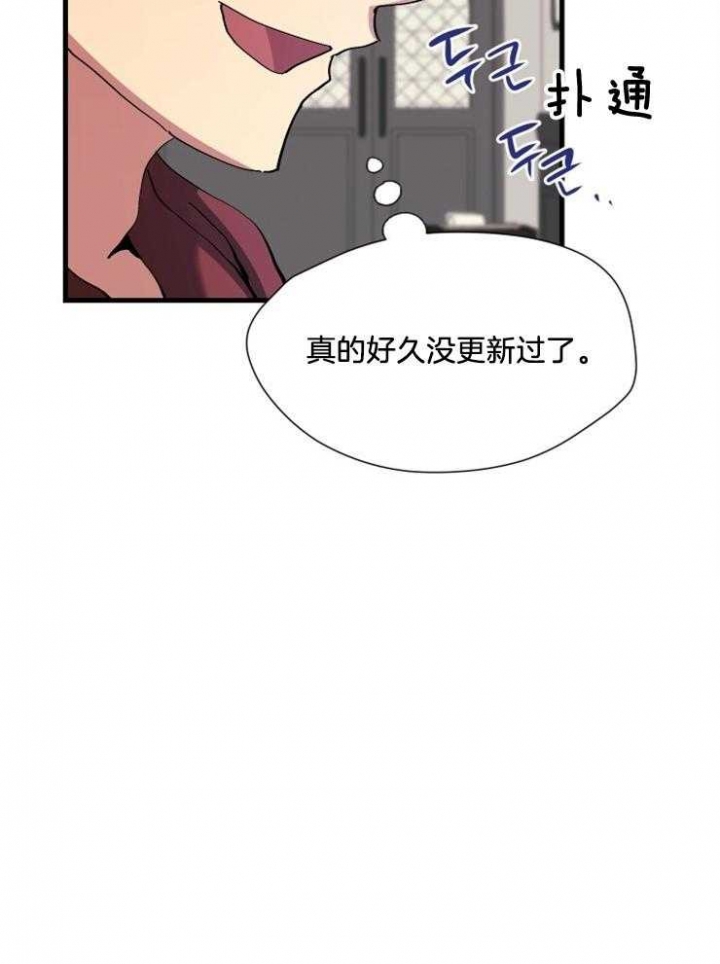 菜鸟养成记 第1话 第42页