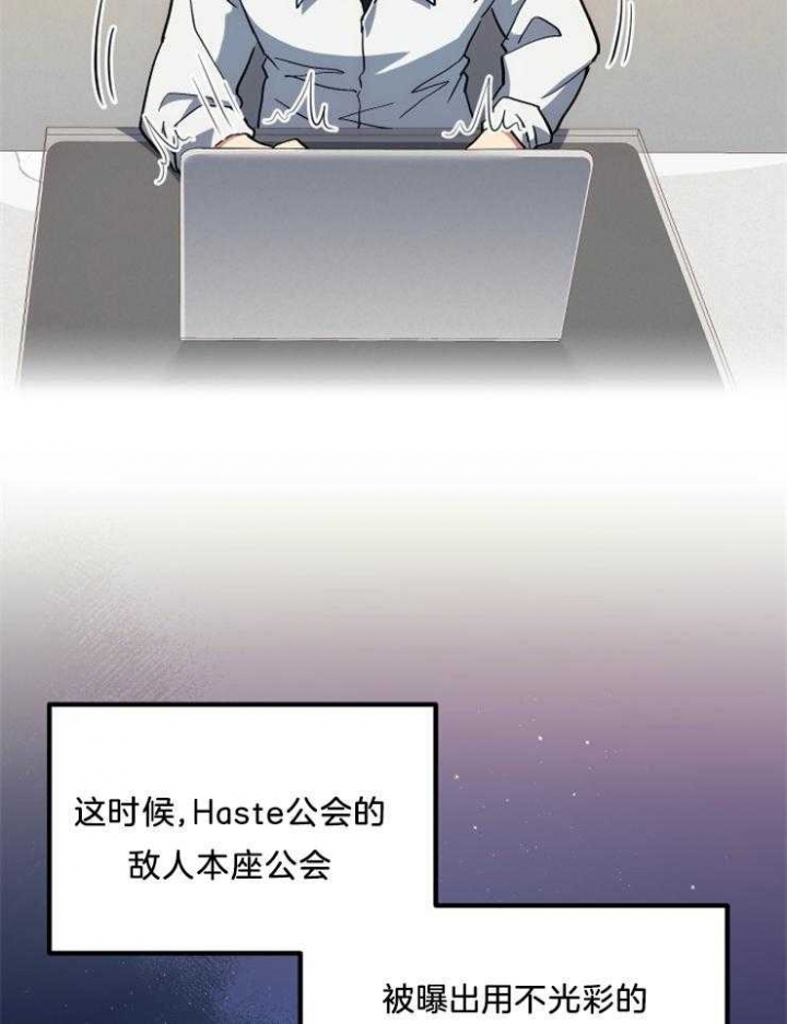 菜鸟养成记 第17话 第33页