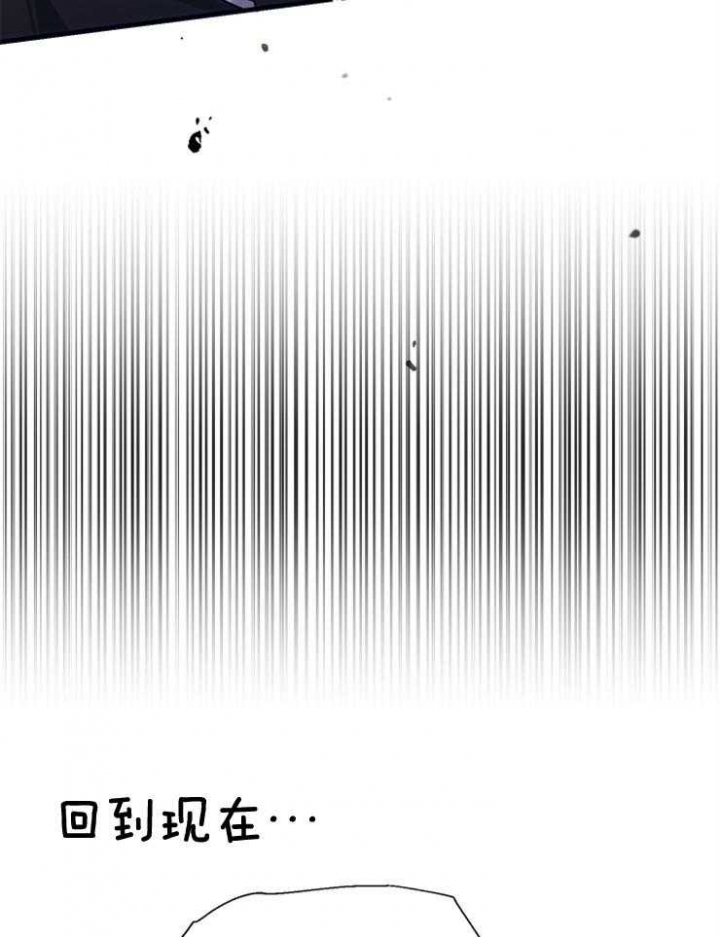 菜鸟养成记 第17话 第38页