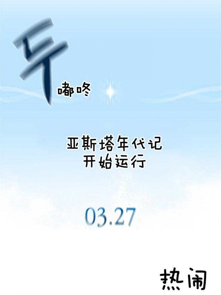菜鸟养成记 第17话 第10页