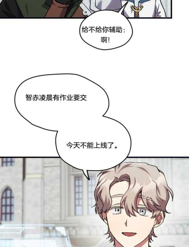 菜鸟养成记 第18话 第19页