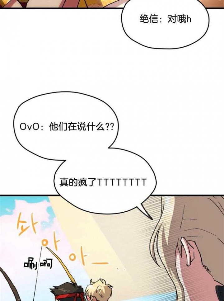 菜鸟养成记 第20话 第11页