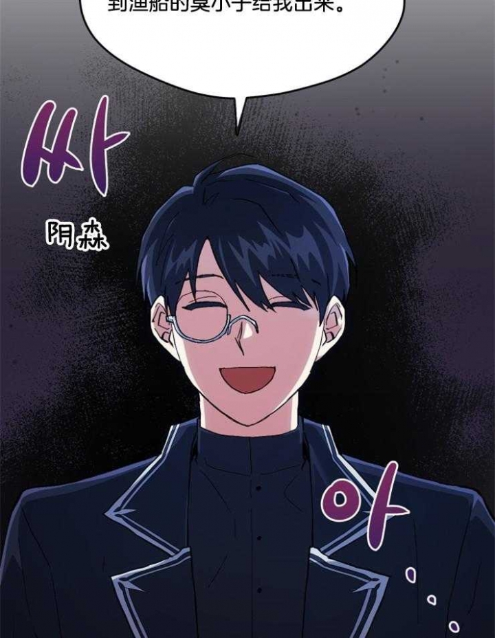 菜鸟养成记 第21话 第4页