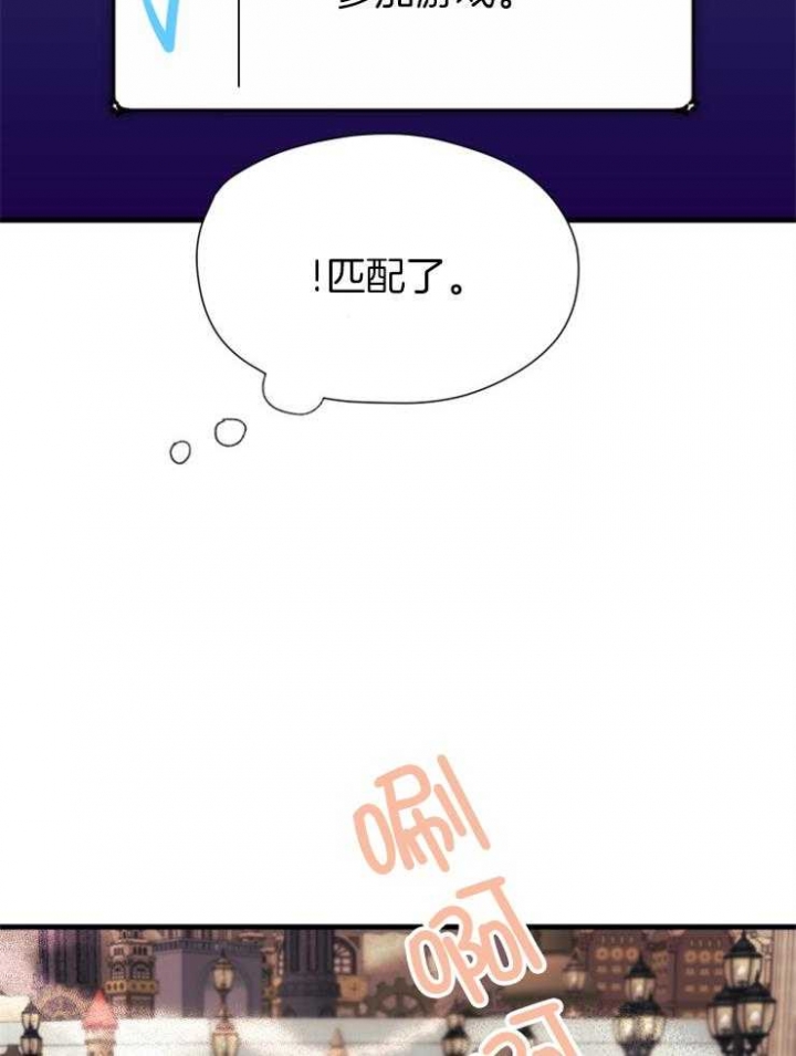 菜鸟养成记 第27话 第15页