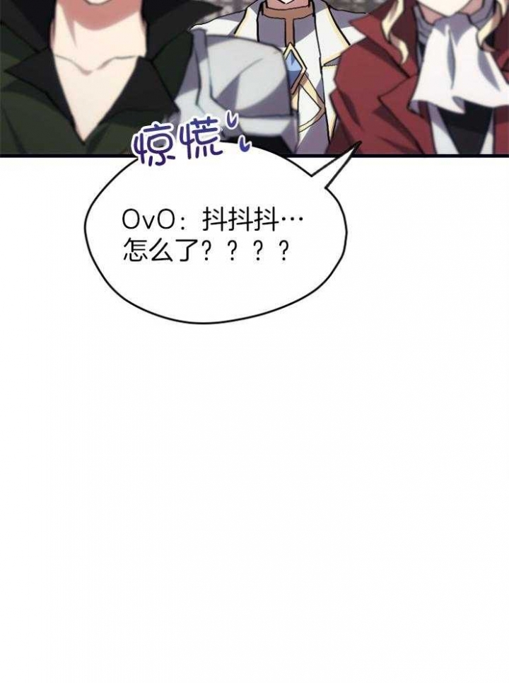 菜鸟养成记 第27话 第23页