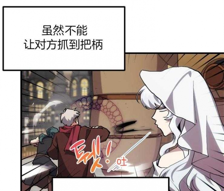 菜鸟养成记 第29话 第25页