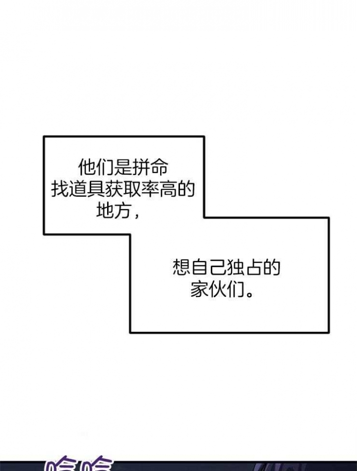 菜鸟养成记 第31话 第1页