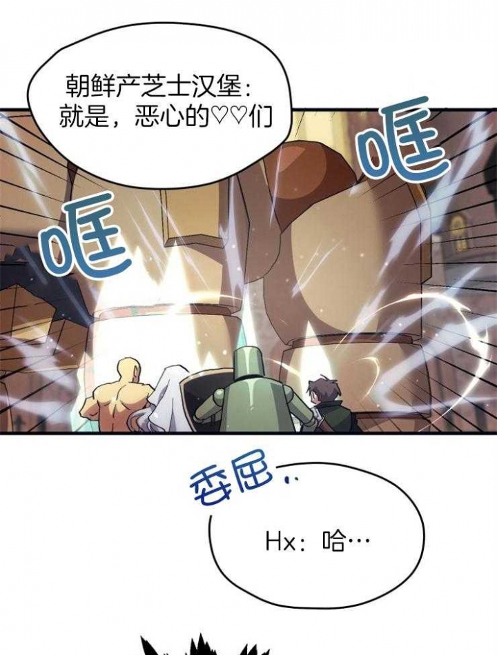 菜鸟养成记 第31话 第12页
