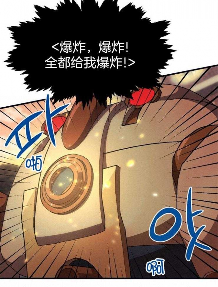 菜鸟养成记 第31话 第13页