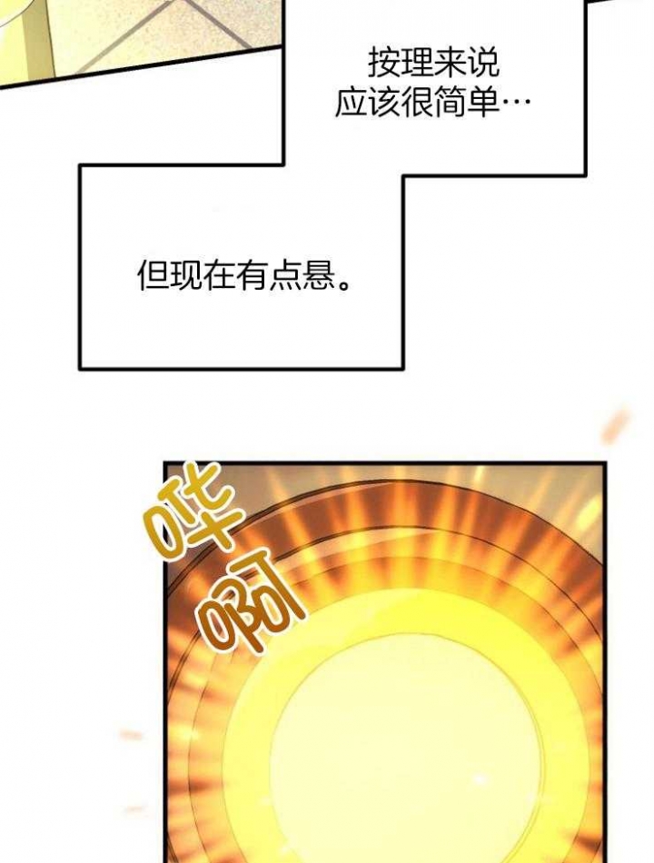 菜鸟养成记 第31话 第15页