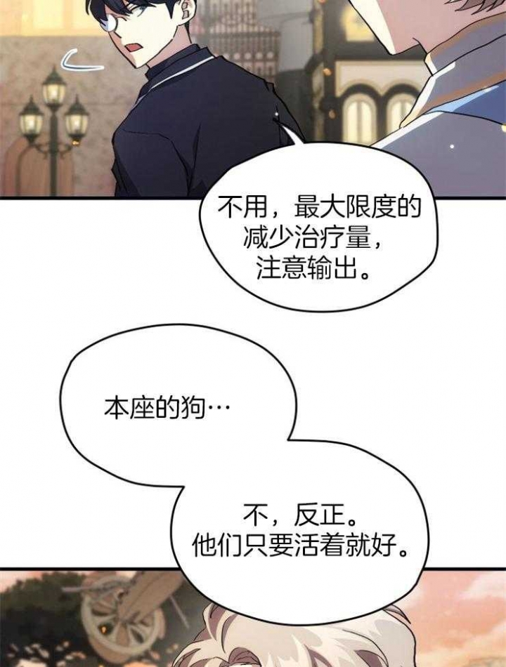 菜鸟养成记 第31话 第18页