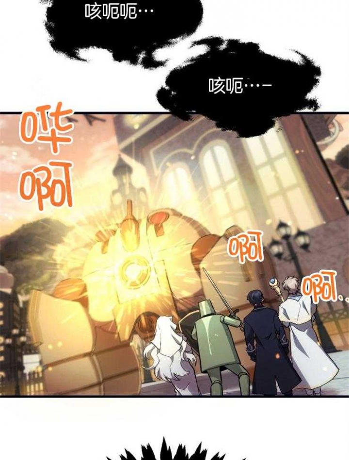 菜鸟养成记 第31话 第21页