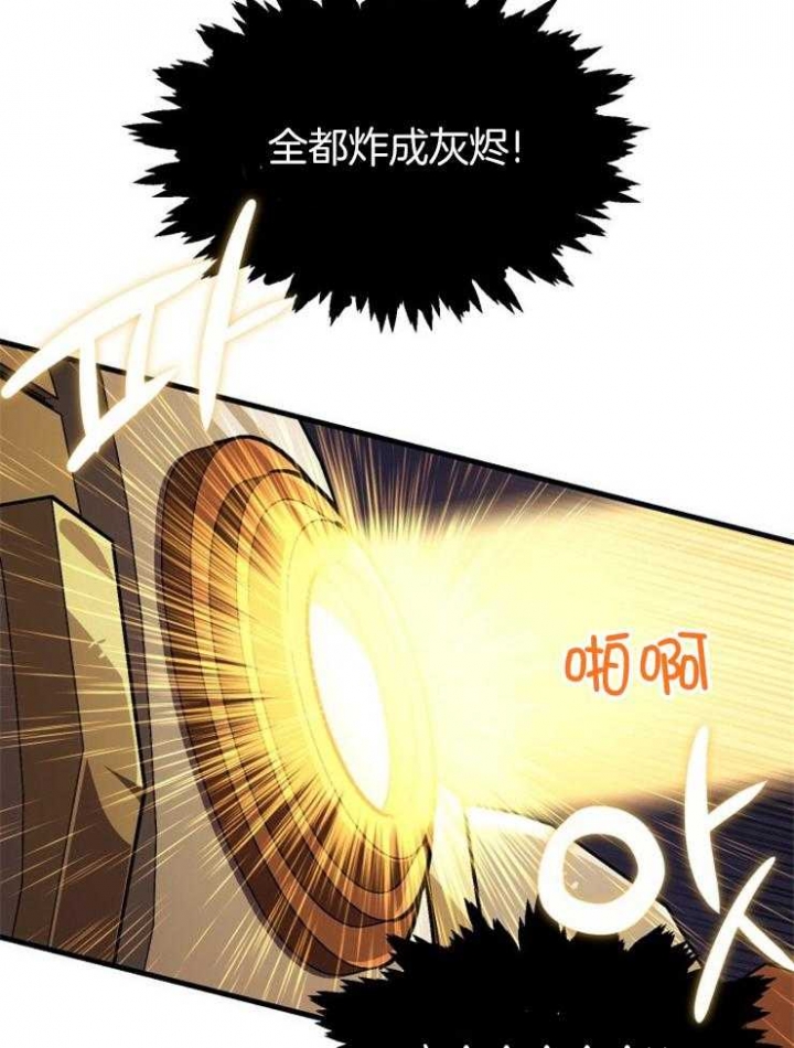 菜鸟养成记 第31话 第22页