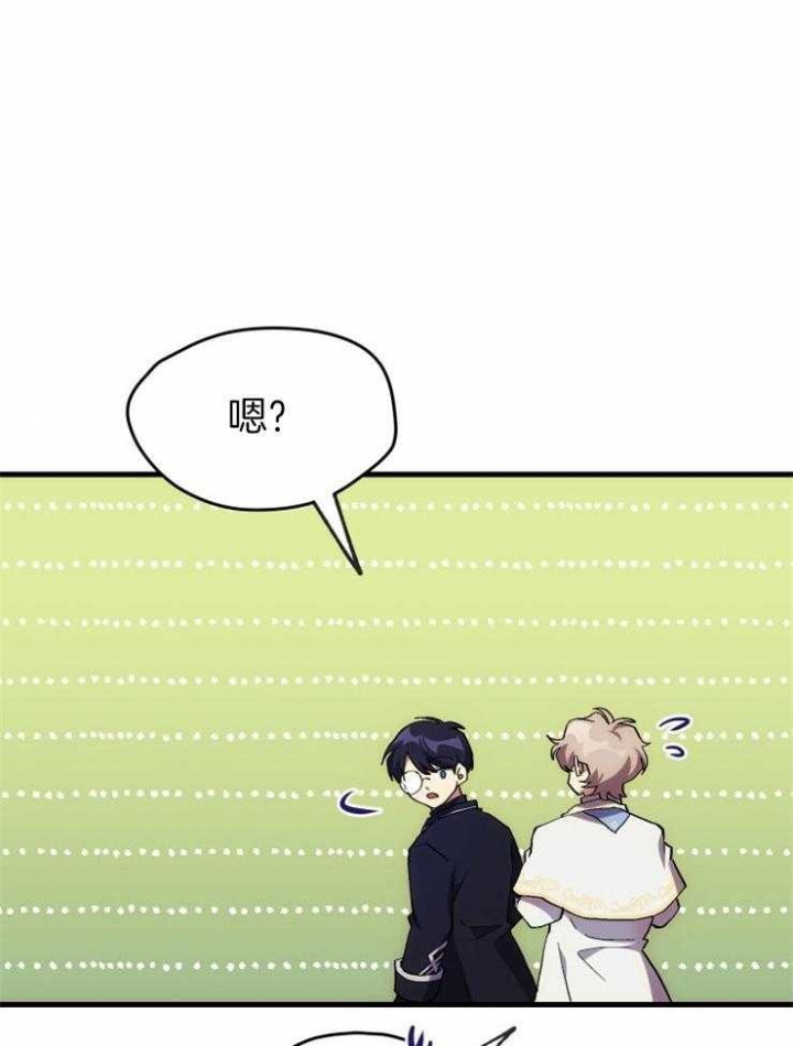 菜鸟养成记 第31话 第6页