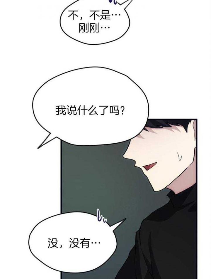 菜鸟养成记 第31话 第7页