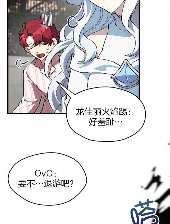 菜鸟养成记 第31话 第10页