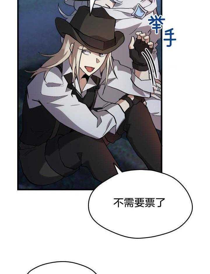菜鸟养成记 第47话 第11页