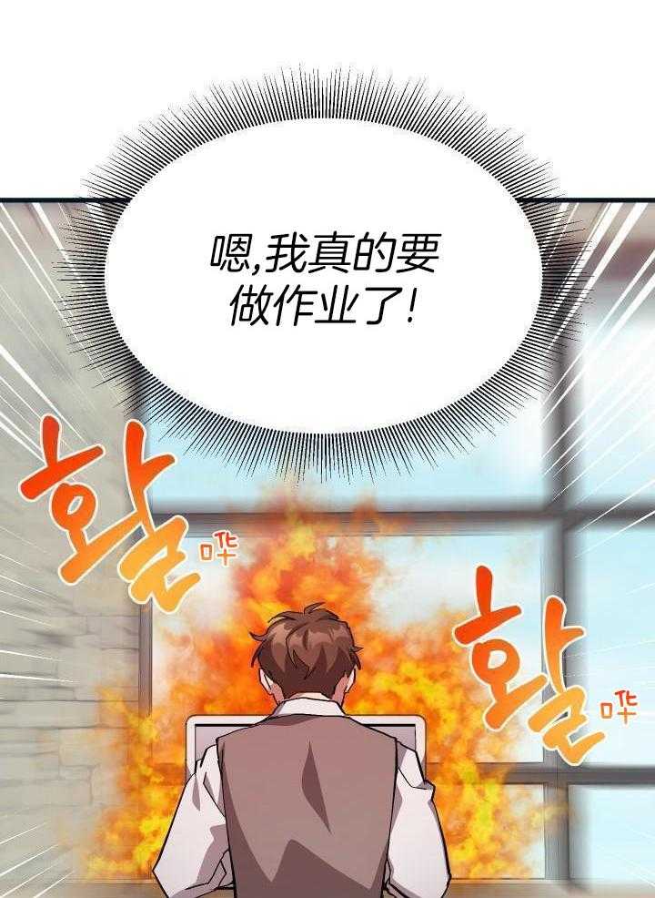 菜鸟养成记 第50话 第12页