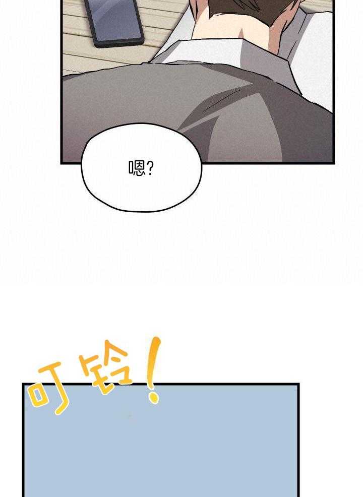 菜鸟养成记 第50话 第16页