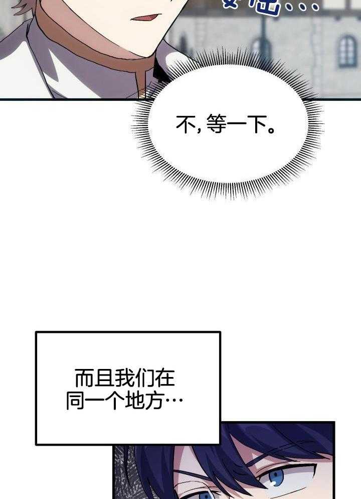 菜鸟养成记 第51话 第4页