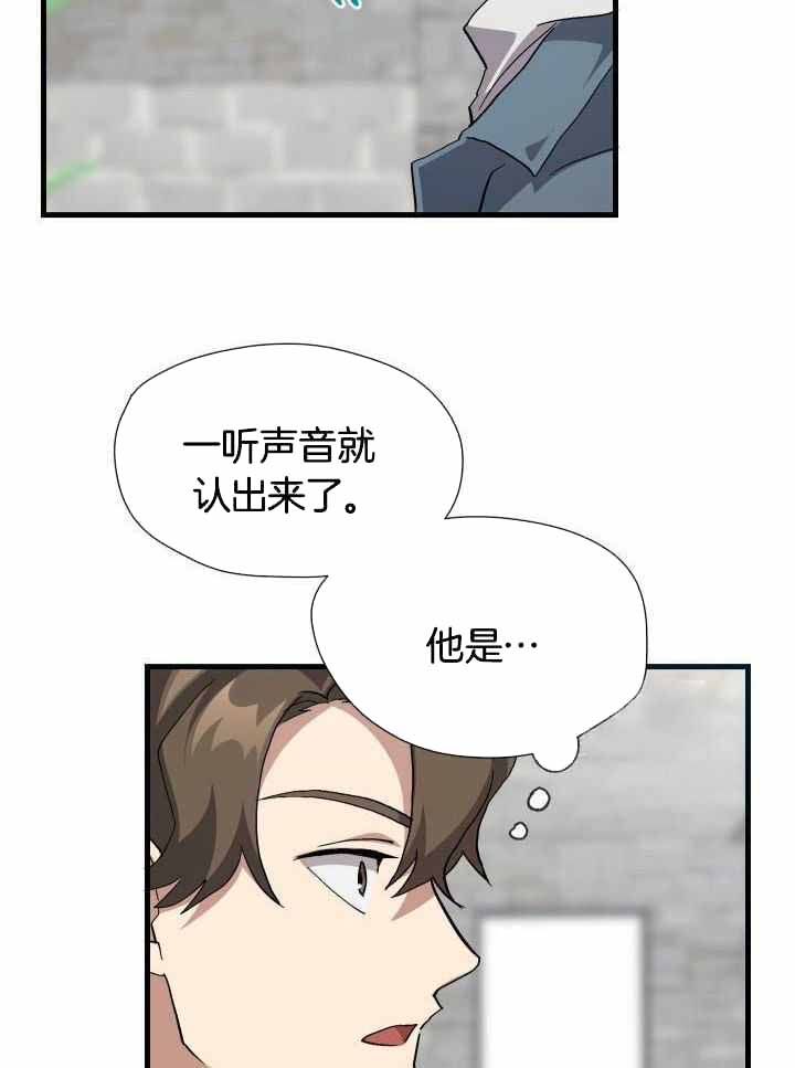 菜鸟养成记 第52话 第24页