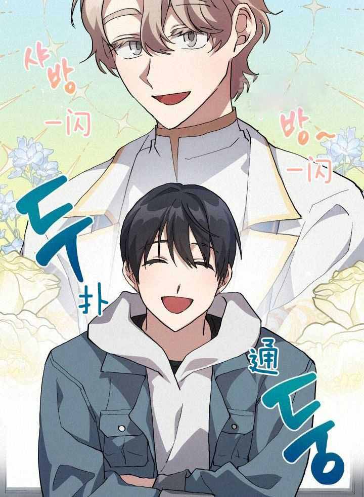 菜鸟养成记 第52话 第26页