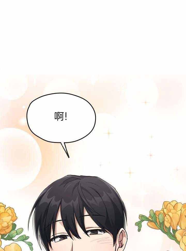 菜鸟养成记 第57话 第1页