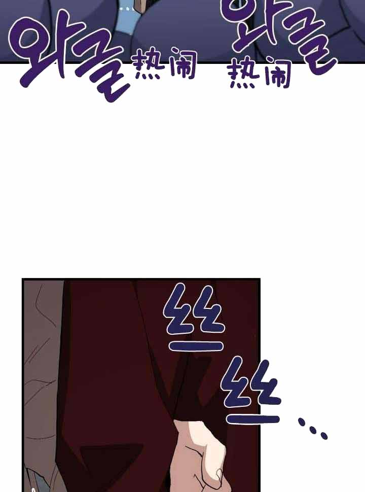 菜鸟养成记 第57话 第22页