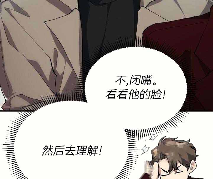 菜鸟养成记 第57话 第30页